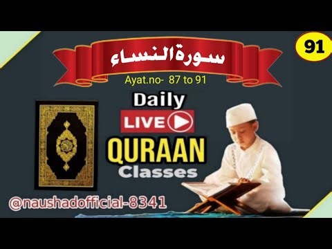 🔴 Surah An- Nisa | Aayat.No - 87 to 91 | daily Live Qur'an Classes