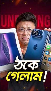 iPhone Duo unboxing : Apple's first folding phone ft. samsung galaxy z Fold 8