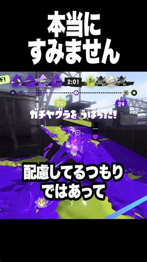 本当にすみませんでした【スプラトゥーン3 splatoon3】【初心者】【Vtuber】 #スプラトゥーン3