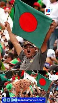 ഇന്ത്യയിൽ സുരക്ഷിതരല്ല; ബംഗ്ലാദേശിന്റെ ലോകകപ്പ് മത്സരങ്ങൾ ഇന്ത്യയിൽ നിന്ന് മാറ്റണമെന്ന് ആവശ്യം