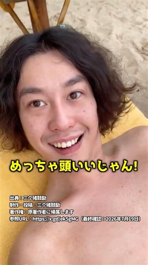 スコップ型に日焼けした男 #shorts