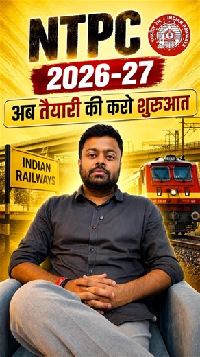 🔥NTPC 2026-27: अब तैयारी शुरू करो! | NTPC NEW VACANCY 2026 | NTPC VACANCY 2027 #shorts #mdclasses