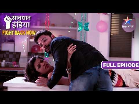 NEW! SAVDHAAN INDIA | Paison Se Pyaar | FIGHT BACK NOW | सावधान इंडिया | NEW FULL EPISODE