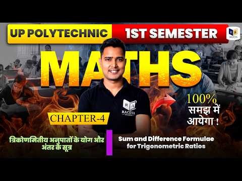 Math-1 | Chapter 4 | Lec 1 |Sum and Difference Formulae for Trigonometric Ratios| BTEUP 1st Semester