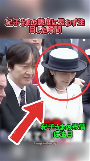 紀子さまの態度に思わず注目した瞬間 #秋篠宮さま #紀子さま