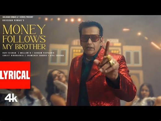 Money Follows My Brother (Lyrical): Ravi Kishan | Surjit Bindrakhia,Mellow D,Atul S,Vigyaanik
