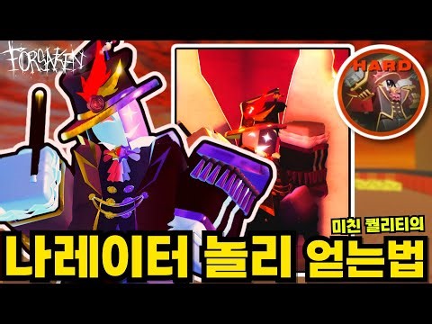 한정판 나레이터 놀리 쉽게 얻는법과 'The Final Act - Hard' 뱃지 얻는법! | 로블록스 포세이큰 (포세이큰 X 타워 디펜스 시뮬레이터)