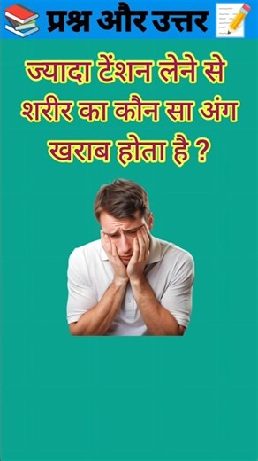 Top 50 ias Gk questions and answers #staticgk #police #ias #gk #genralknowledge #facts #motivational