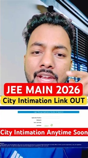 NTA Official✅|JEE Main 2026 City Intimation Out Anytime|JEE Main 2026 City Intimation Link Generated