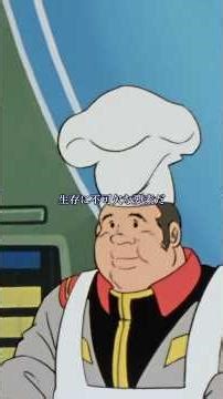 毎日60秒で分かる宇宙世紀#14「戦場での塩の重要性」 #gundam #anime