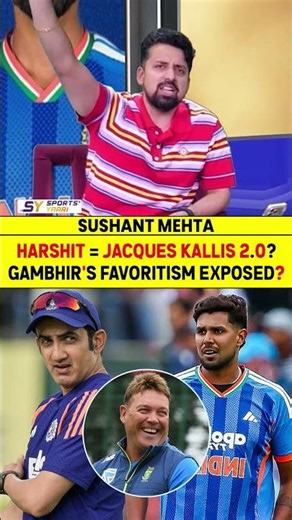 HARSHIT = JACQUES KALLIS 2.0? GAMBHIR'S FAVORITISM EXPOSED? #harshitrana #indvseng #gautamgambhir