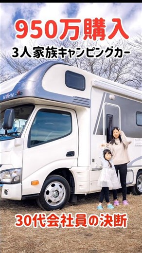 Will a 30-something office worker buy a new camper van? #Sleepinginthecar #Campervan