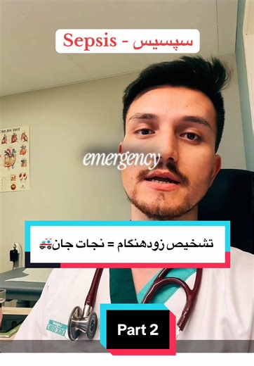 Understanding Sepsis: Symptoms and Health Tips