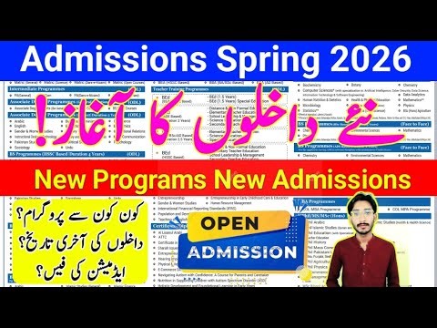 AIOU Admissions Open 2026 | AIOU Spring 2026 Admissions Open Full Details Video | The AIOU