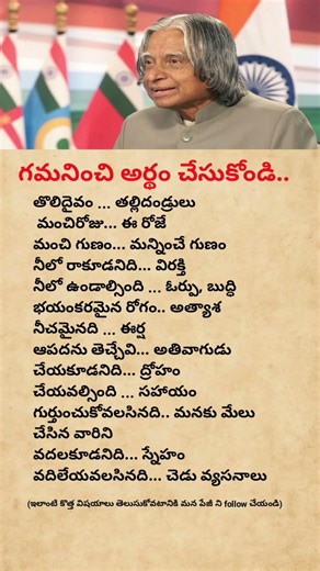 Life Lessons You Must Learn Today Powerful Words by A. P. J. Abdul Kalam