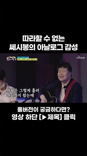 [JOY #Shorts] 7080 레전드 가수 #트롯라디오 #뽕숭아학당