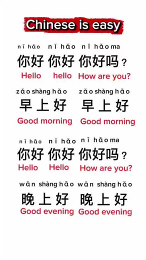 Chinese song: Learn Mandarin with a popular Chinese song