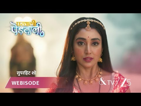 GHARWALI PEDWALI | क्या लातिका को मिलेगा पहला बहु का दर्जा?