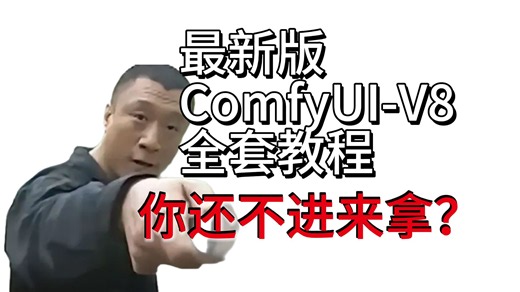 【最新comfyui安装教程】comfyui本地环境部署、软件安装、插件安装、2026最全面保姆级教程。附最新整合包，效率直接拉满！AI绘画、AIGC教程