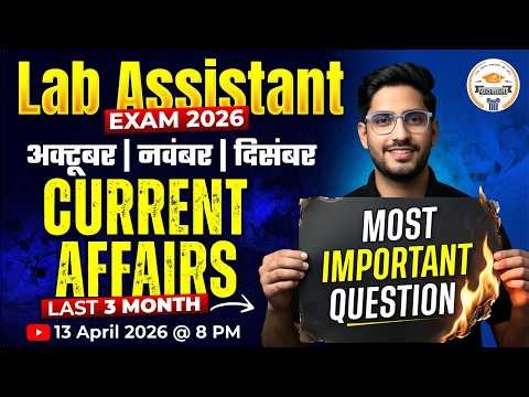 Lab Assistant Exam 2026 | 3 Months Current Affairs Marathon Class | Current Affairs Revision Class