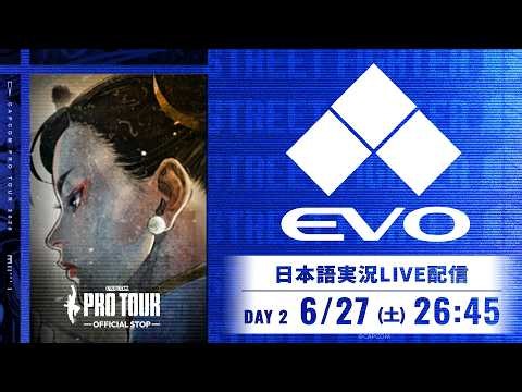 【日本語実況】Evo 2026- Day2「CAPCOM Pro Tour 2026 Premier」
