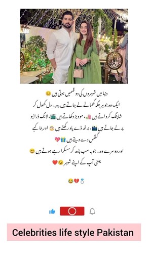 Aiman Khan with loving husband Muneeb butt 💕 #aimanminal #aimanminal #merizindagihaitu