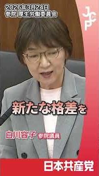 秋田と東京、半年で28万円超の #収入 格差？！