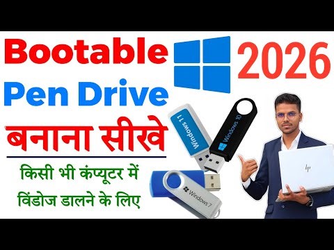 Bootable Pendrive Kaise Banaye | How to Make Bootable Pendrive | Windows 11