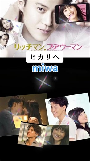 #思い出 #懐かしい #ドラマ#小栗旬#石原さとみ
