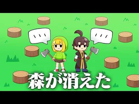 100日かけて森にある木をすべて伐採してみた【ForestHustle/ゆっくり実況】