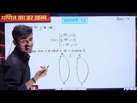 class 12th exercise 1.2 one shot || Prashnawali 1.2 class 12th full solutions|| by pankaj sir#part3