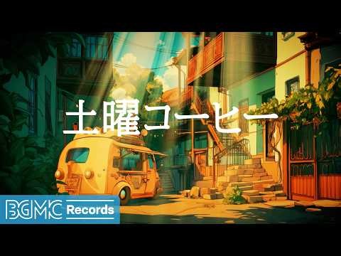 Relaxing Music LIVE | 土曜コーヒー【作業用カフェBGM】☕ Gentle Autumn Cafe Jazz for Work & Study