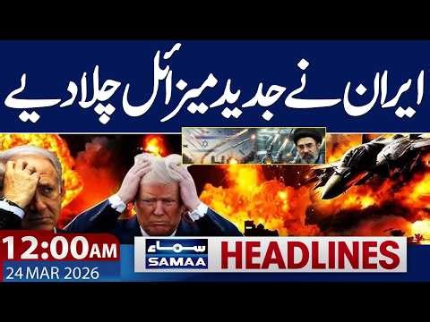 Iran US War | Pakistan Steps In | Isarel Alert | 12:00 AM News Headlines | 24 March 2026| SAMAA TV