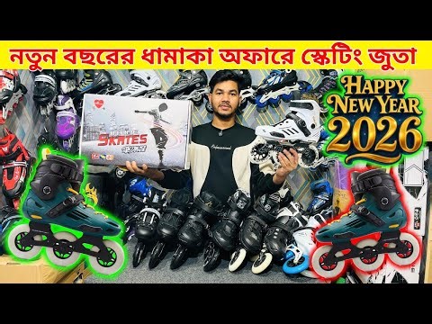 Skating shoes Price in Bangladesh 2026 Roller skating shoes in Bd Professional inline skating shoes