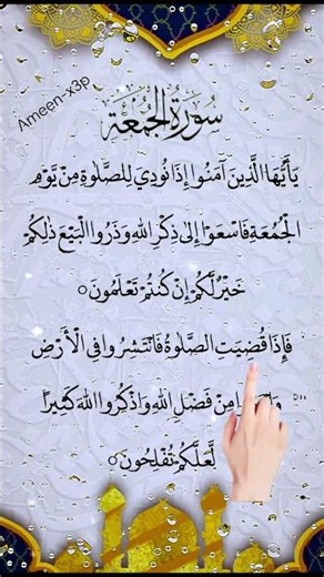 JUMMAH MUBARAK 🤲 | Beautiful Qur’an Recitation by Egzon Ibrahimi #egzonibrahimi