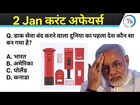 2 January 2026Current Affairs Today | Today Current Affairs | Daily Current Affairs |Current GK