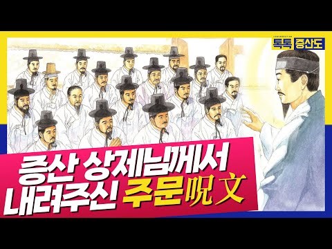 14M Toktok Zungsando Season 3 Episode 24 God's Power of Harmony and Heaven and Earth's One Mind 6