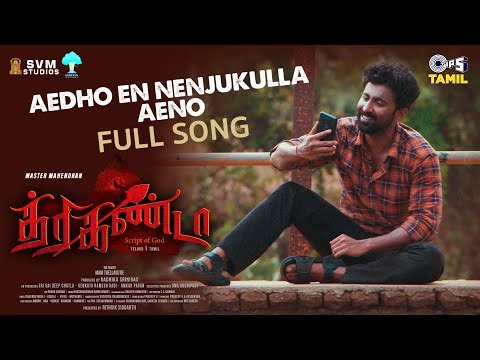 Aedho En Nenjukulla Aeno | Trikanda | Master Mahendran, Sahithi Avancha | Harshavardan,Balaji,Aarthi