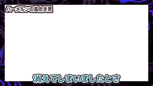 本当にあった世にも奇妙な未解決事件4選パート2【アニメ】【マンガ】 - Part 2