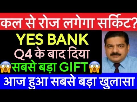 Yes Bank news ● Yes bank latest news | Yes bank news today | Yes bank update