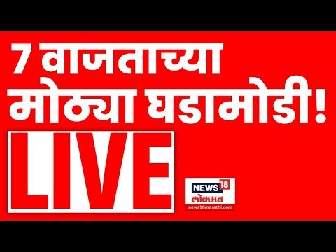 Headlines Today LIVE | 11 AM News | 6 Jan 2026 | Marathi News | Election News | Maharashtra Politics