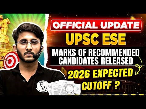 UPSC ESE 2026 Expected Cutoff | Marks Of Recommended Candidates Released | UPSC Official Update