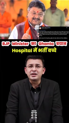 Pipeline से जहर, मंच से घमंड — Kailash Vijayvargiya का ‘Ghanta’ बयान... #kailashvijayvargiya