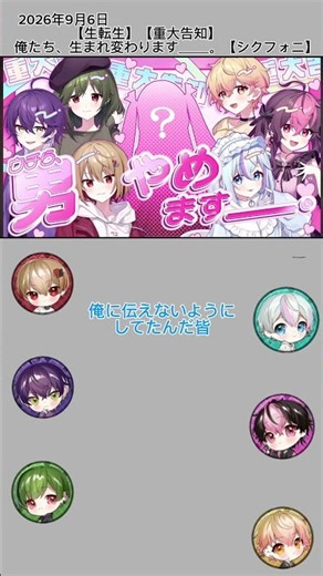 【切り抜き】こさめちゃんがばらさないようみんなで配慮するシクフォニ】 #暇72切り抜き＃こさめの切#いるハイライト ＃らんらんきりぬきちゅう#すらいすち#みことのみどころ#シクフォニ切り抜き