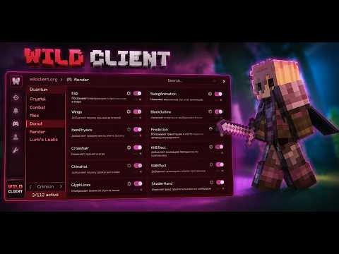 Wild Client 1.21.11 – Best NethPot HT2 Hack Client 👀
