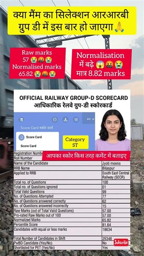 rrb group d cutoff 2025-26, rrb group d scorecard 2025-26, rrb group d vacancy details2025-26 #rrb