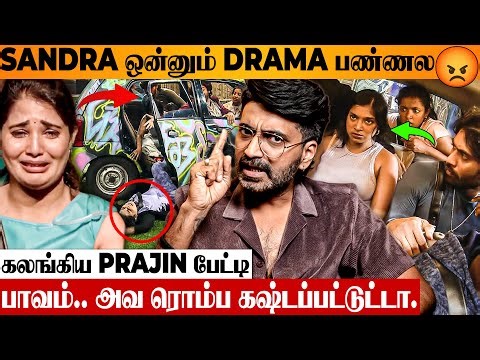 SANDRA பண்ண போற சம்பவத்தை பாப்பீங்க 😱 Prajin Interview | VJ Paaru | Kamrudin | TTF Car Task | Divya