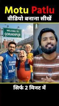 Instagram Viral Motu Patlu Wali Ai Video Kaise Banaye | Trending motu patlu ai video kaise banaen