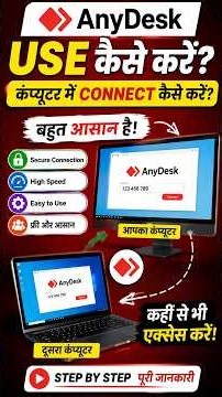 Anydesk Use In Laptop | Use AnyDesk To Access Remote Desktop | AnyDesk Tutorial #shorts