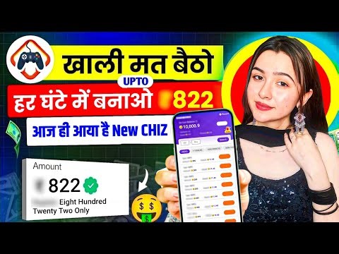 New Earning App Without Investment | Online Game Earn Money | How to Earn Money Without Investment